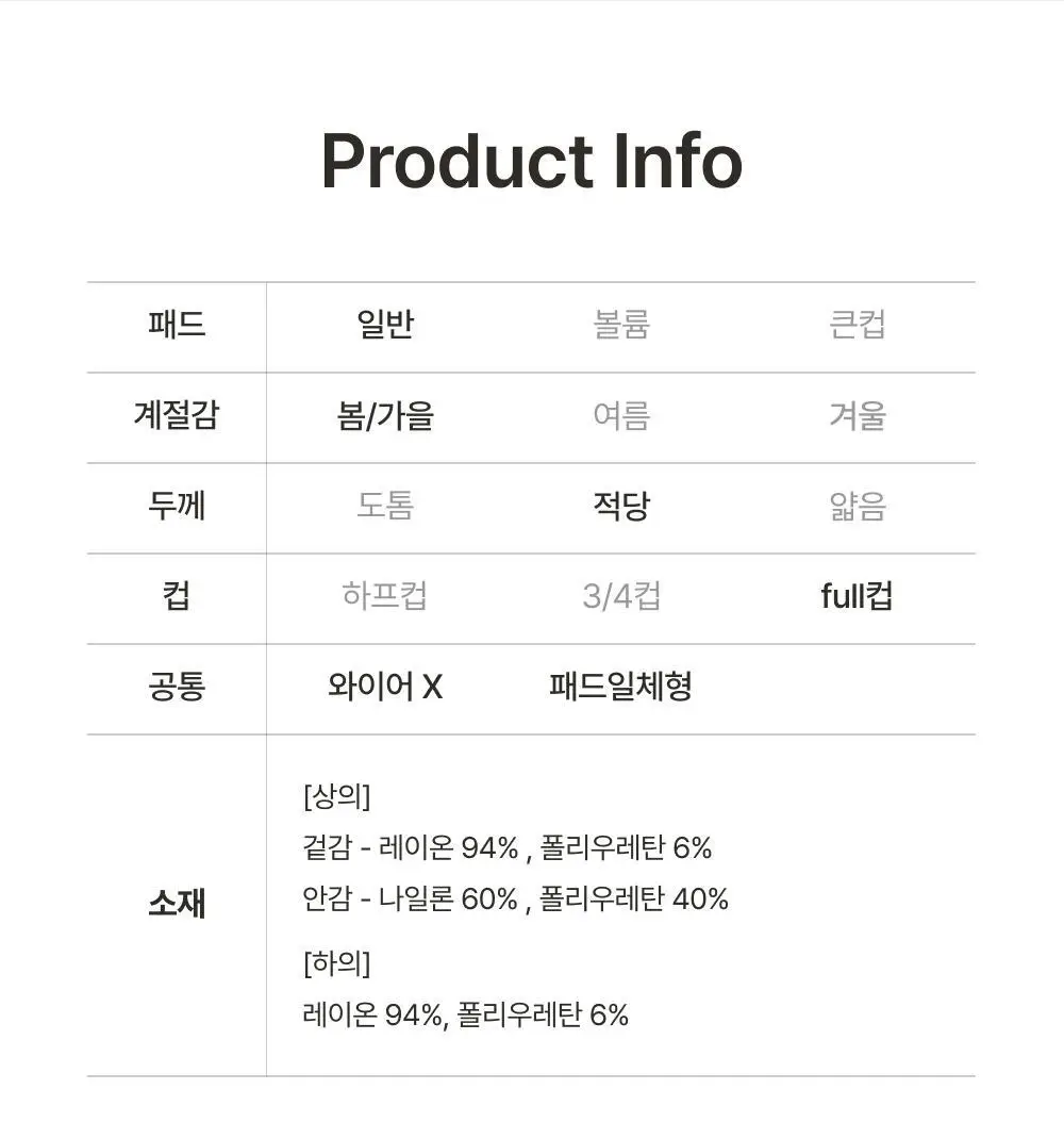 [손예진PICK] 감탄브라 노브라 이지웨어 상하의 1set 상세페이지 42
